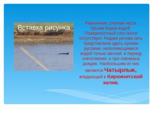 Река Альма в Крыму: описание, на карте, исток, притоки, фото и отзывы