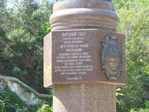 Памятник Екатерине ii в Севастополе, Крым: фото, адрес, история