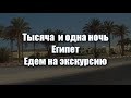 Отель «1001 ночь» в Мисхоре (Крым): официальный сайт, отзывы, описание