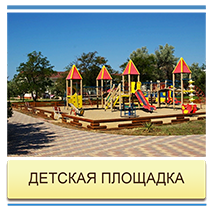 Все о пансионате «Солнечный берег» в Саки (Крым): расположение, номера, сервис