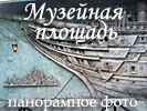 Литературно-мемориальный музей Александра Грина в Феодосии: адрес, цены, описание