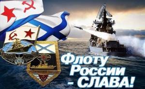 День ВМФ 2017 в Севастополе: парад, программа мероприятий