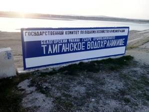 Белогорское водохранилище в Крыму: рыбалка, отдых, фото, описание