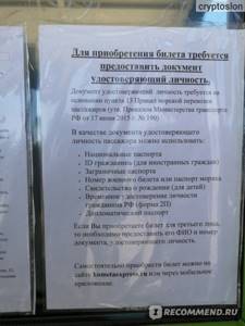 Комета Севастополь – Ялта 2020: расписание, цены, где купить билеты
