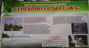 Серебряная беседка на горе Ай-Петри | Ялта, Крым
