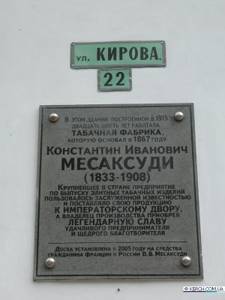 Особняк Месаксуди в Керчи, Крым: фото, адрес, история