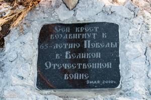 Гора Эклизи-Бурун в Крыму: маршруты, фото, на карте, как добраться