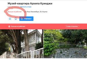 Имение-дворец Мурад-Авур в Крыму, Гаспра: фото, парк, адрес, история